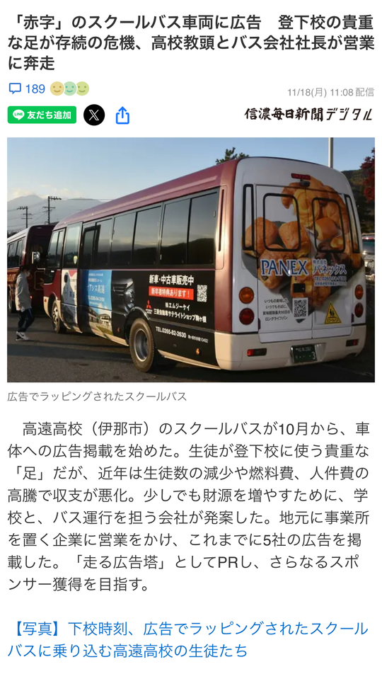 取材記事 - 株式会社パネックス：天然酵母を使用した長期保存ロング